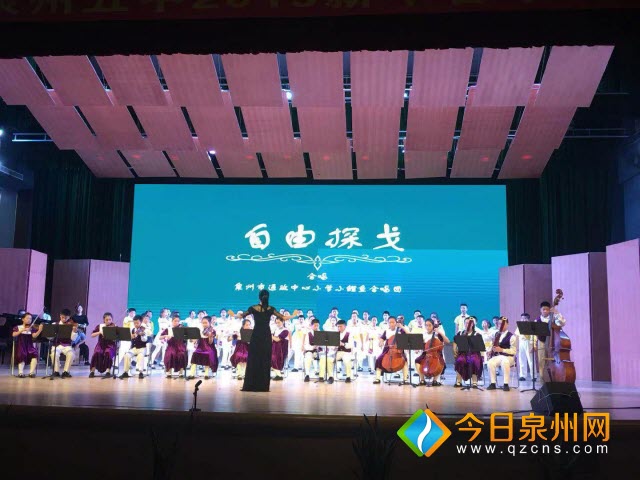 泉州五中今晚举行2019新年音乐会(组图)
