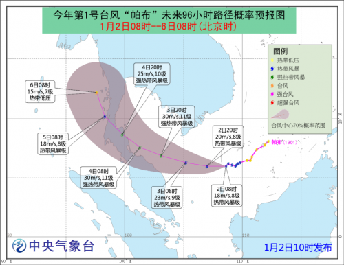 今年第1号台风“帕布”路径概率预报图