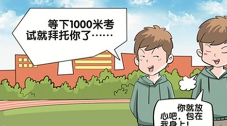 代跑、代课、代抄作业明码标价 泉州高校“代现象”探访