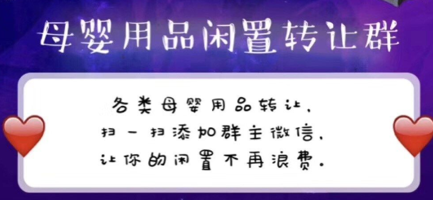 新骗局！泉州女子宝妈群里买闲置品 谁知收了钱被拉黑