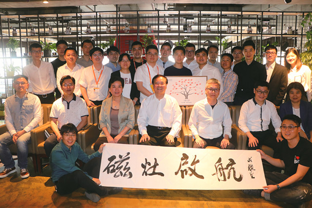晋江市磁灶镇成立晋江首个镇级产业协同创新平台