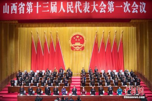 资料图：2018年1月31日，山西省十三届人大一次会议闭幕。 <a target=