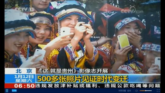 贵州改革开放40年影像志展览将收官低温挡不住游客热情
