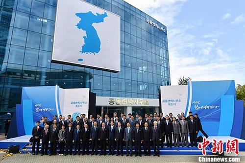 9月14日，韩朝联络办公室在朝鲜开城正式揭牌。这被舆论视为韩朝双方构建的第一个可直接对话的常设机制。新成立的韩朝联办位于朝鲜境内的开城工业园区。 “联合采访团”供图