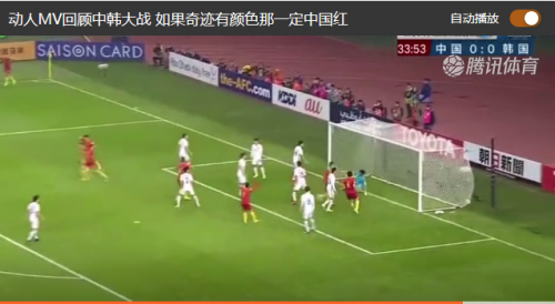 亚洲杯直播：中国VS韩国比赛在线看 体育频道观看地址