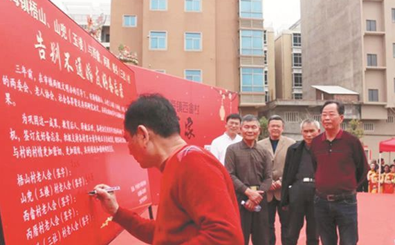 泉州多数存在旧习村庄破除百年禁锢 多对年轻男女喜结连理