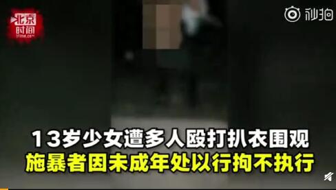 广西桂林恭城县栗木镇女孩遭殴打扒衣被围观(图)