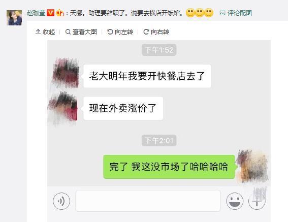 赵本山女儿发文回应吃“十万元早餐”：我没说过，假新闻