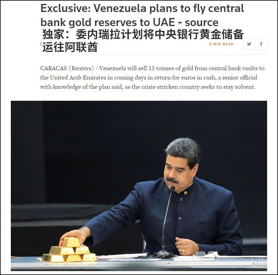 委内瑞拉将向阿联酋出售29吨黄金 换取欧元现