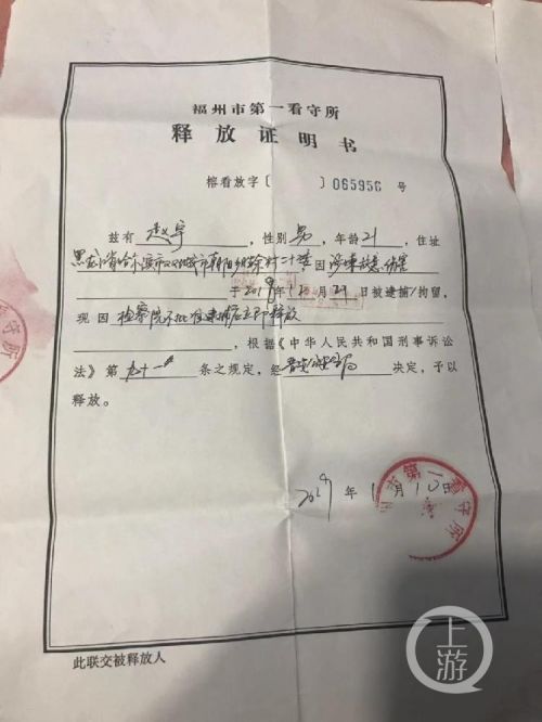 ▲看守所發出的釋放證明書，提及的原因是因檢察院不批準逮捕應立即釋放。攝影記者 時婷婷