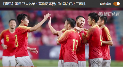 2019中国杯门票价格及开售时间 揭幕战中国遭遇泰国队