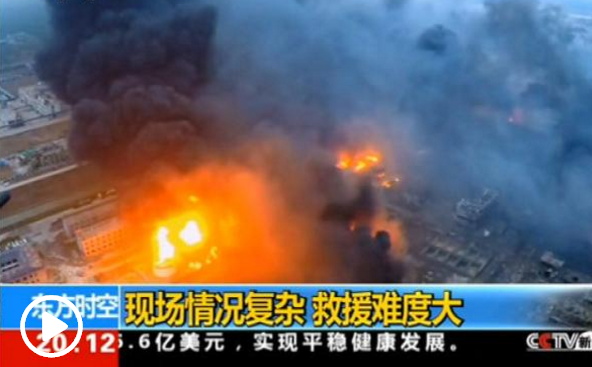 生态环境部、应急管理部工作组紧急赶赴江苏盐城爆炸事故现场