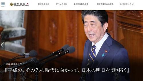 照抄的？日本首相官邸官网被指与白宫官网高度相似