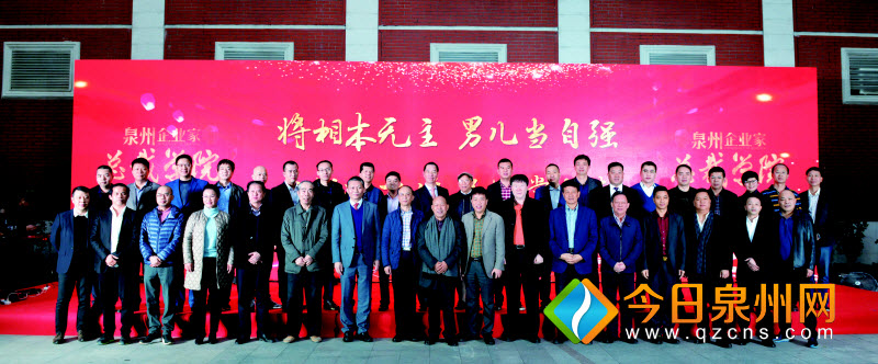巜泉州企业家》杂志社总裁学院成立暨第五届中国映山红文化旅游节将举行