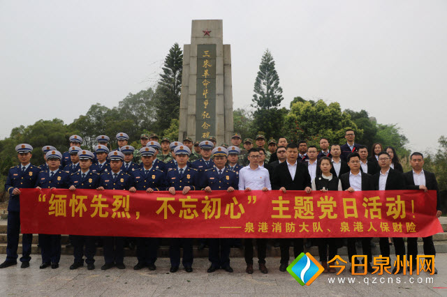 人保财险泉州泉港支公司开展祭奠革命先烈活动