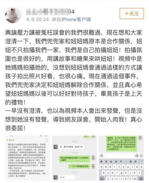 童装商家发布澄清声明。