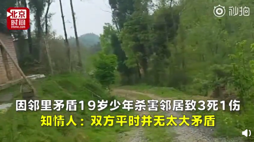 湖南新化长新村杀人案：19岁少年杀害邻居致3死1伤