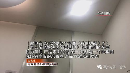 又1起!深圳奔驰车主称天窗无端开启 4S店:特殊功能