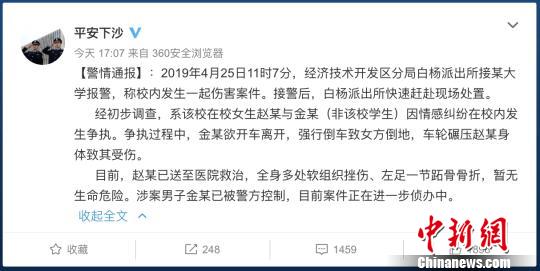 杭州一大学女生遭男子驾车碾压受伤起因系情感纠纷
