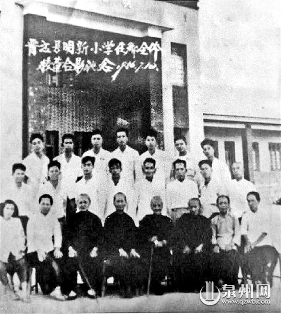 20世纪50年代初，旅居泗水的“蒋乡侨”在明新小学前合影。