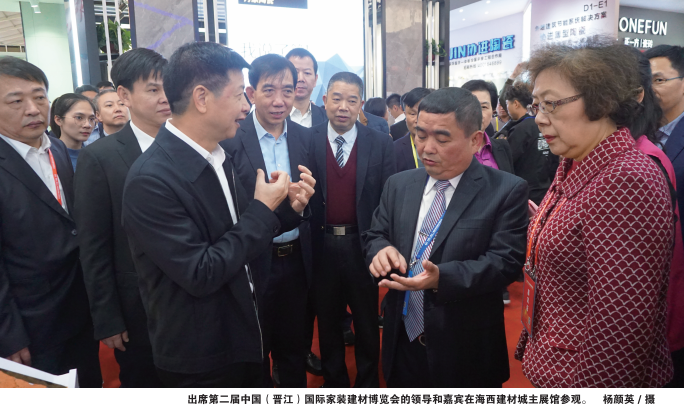 第二届中国(晋江)国际家装建材博览会在磁灶举行