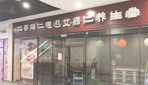 晉江池店一養(yǎng)生館開業(yè)半年就關(guān)門 萬元充值懸了