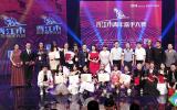 2019年晋江市青年歌手大赛圆满落幕(组图)