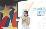 2020年世中运形象大使选拔赛泉州赛区复赛举行