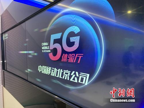 资料图：中国移动5G体验厅。<a target=