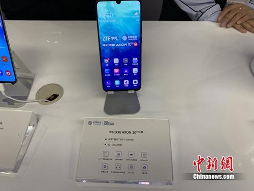 资料图：5G手机展示。图为中兴5G手机。<a target=