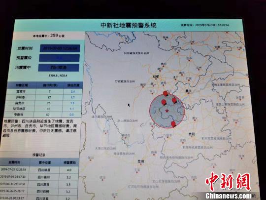 四川长宁发生4.8级地震多地有震感