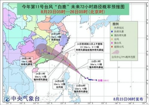 台风蓝色预警：“白鹿”明天或登陆台湾 尔后向闽粤沿海靠近