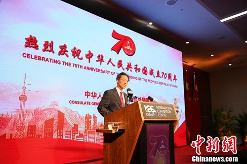  9月20日晚，中国驻悉尼总领馆在悉尼国际会展中心举行招待会，庆祝中华人民共和国成立70周年。图为中国驻悉尼总领事顾小杰致辞。 