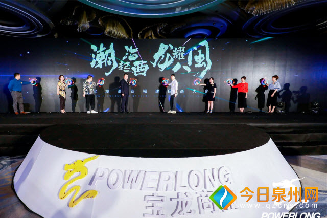 宝龙商业福建招商大会在晋江举行 五大商业项目亮相