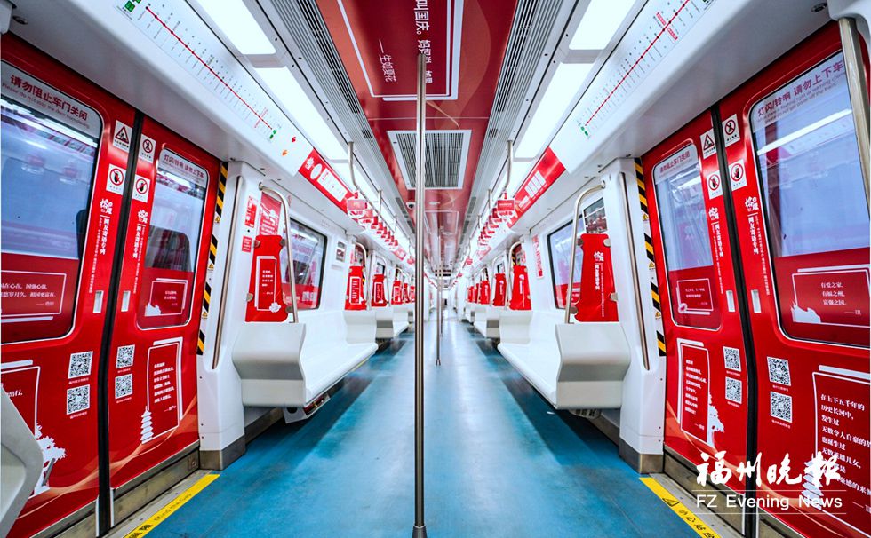 “中国红”扮靓福州地铁 国庆主题地铁列车今日亮相