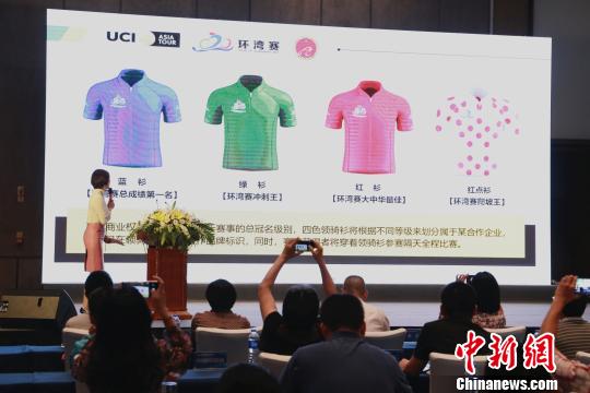 2019环泉州湾国际公路自行车赛四色领骑衫揭晓。　孙虹 摄