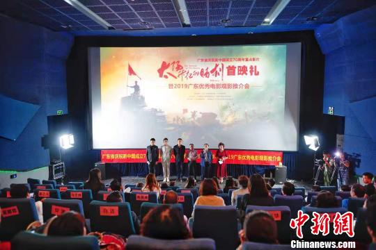 庆祝新中国成立70周年《太阳升起的时刻》首映