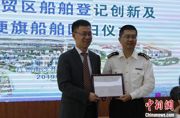 广州实现船舶转籍跨部门无缝衔接首批船舶总价值超9亿元