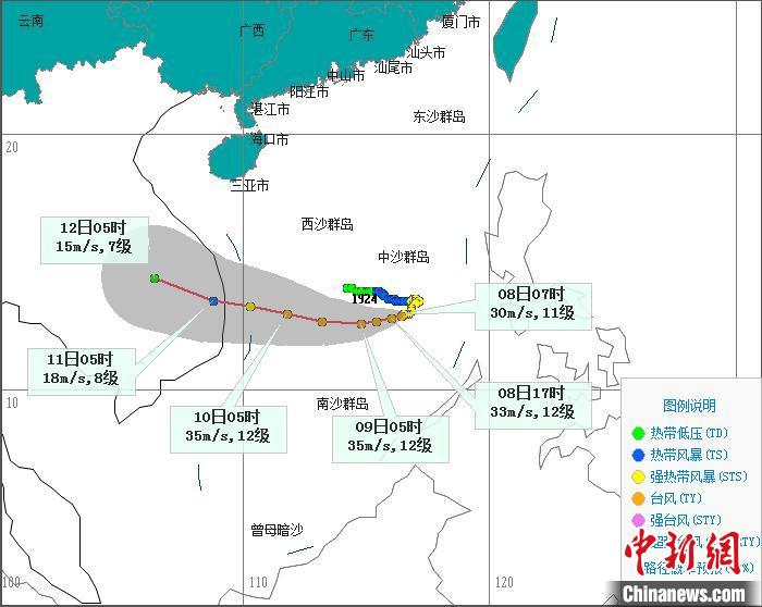 台风“娜基莉”向偏西方向移动南海南部和中部海域有强风雨