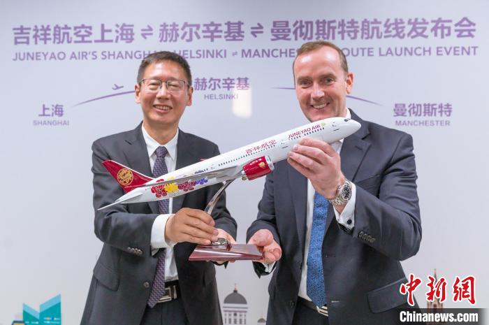 吉祥航空将开通上海至赫尔辛基至曼彻斯特航班