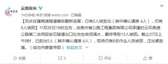 中共云南省委宣传部官方微博