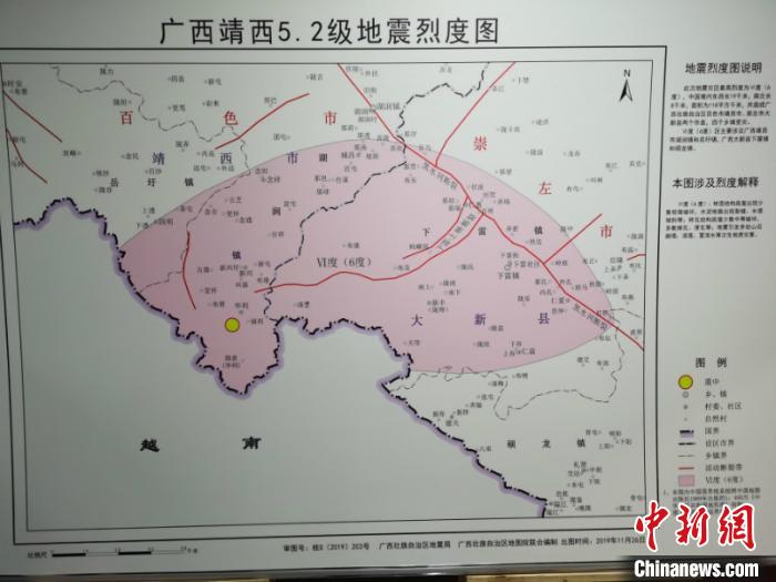 图为《广西靖西5.2级地震烈度图》 林浩 摄