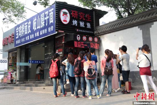 资料图：三名研究生西安高校外开小店卖烤鱿鱼。张远 摄