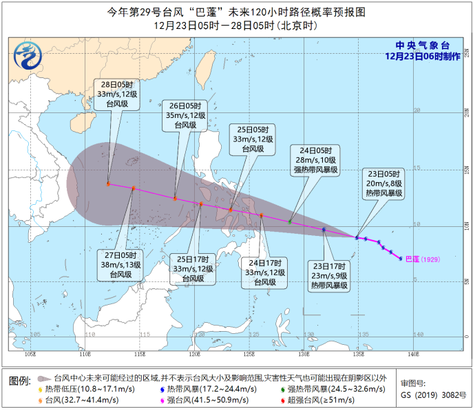 今年第29号台风“巴蓬”未来120小时路径概率预报图