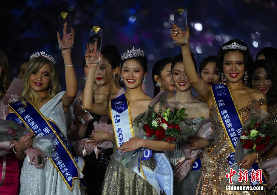 内蒙古满洲里举办第16届中俄蒙美丽使者国际大赛