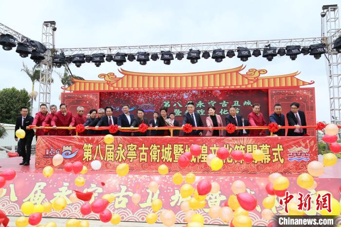 第八届永宁古卫城暨城隍文化节在石狮开幕