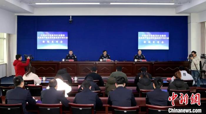浙江台州警方打掉4个重大民族资产解冻类诈骗团伙