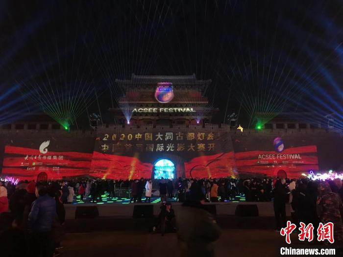 中国首届国际光影大赛大同站20日晚在大同古城南城墙开幕。　胡健 摄