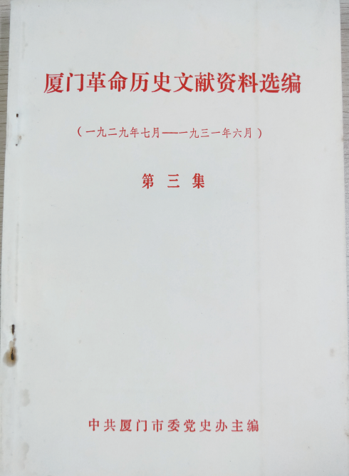 省委秘密印刷所機智脫險