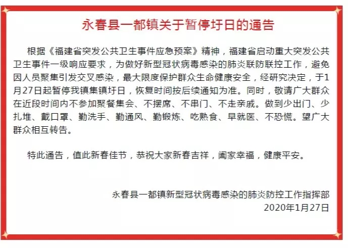 永春县各级党组织和广大党员坚守防控疫情第一线